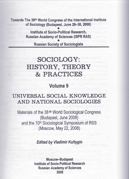 �aterials of�the�38th�World sociological�congress -- inside front cover